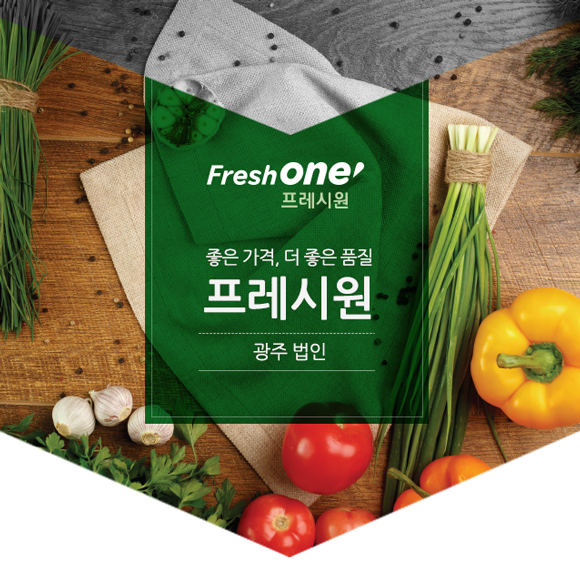 [(주)프레시원광주] 배송지원팀 / 고객지원팀 모집 - 사람인