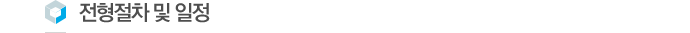 ÀüÇüÀýÂ÷ ¹× ÀÏÁ¤