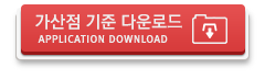 근무조건 및 근무지