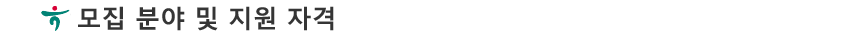 »ó¼¼¿ä° ¹× ¸ðÁýºÎ¹®