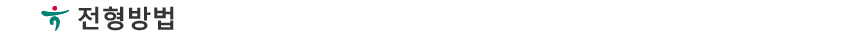 ÀüÇüÀýÂ÷