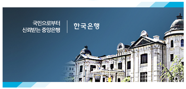 2018년도 한국은행 경력직원 및 박사급 연구인력 채용