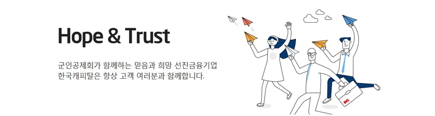 한국캐피탈 신입 및 경력직원 공개채용