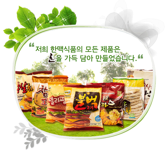 [(주)한맥푸드 채용] (주)한맥푸드 총무부 인사 총무 경력 직원 채용 공고 (~2017-11-23) - 취업의 기준 사람인 [(주)한맥푸드 채용] (주)... 