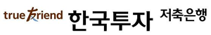 한국투자 로고