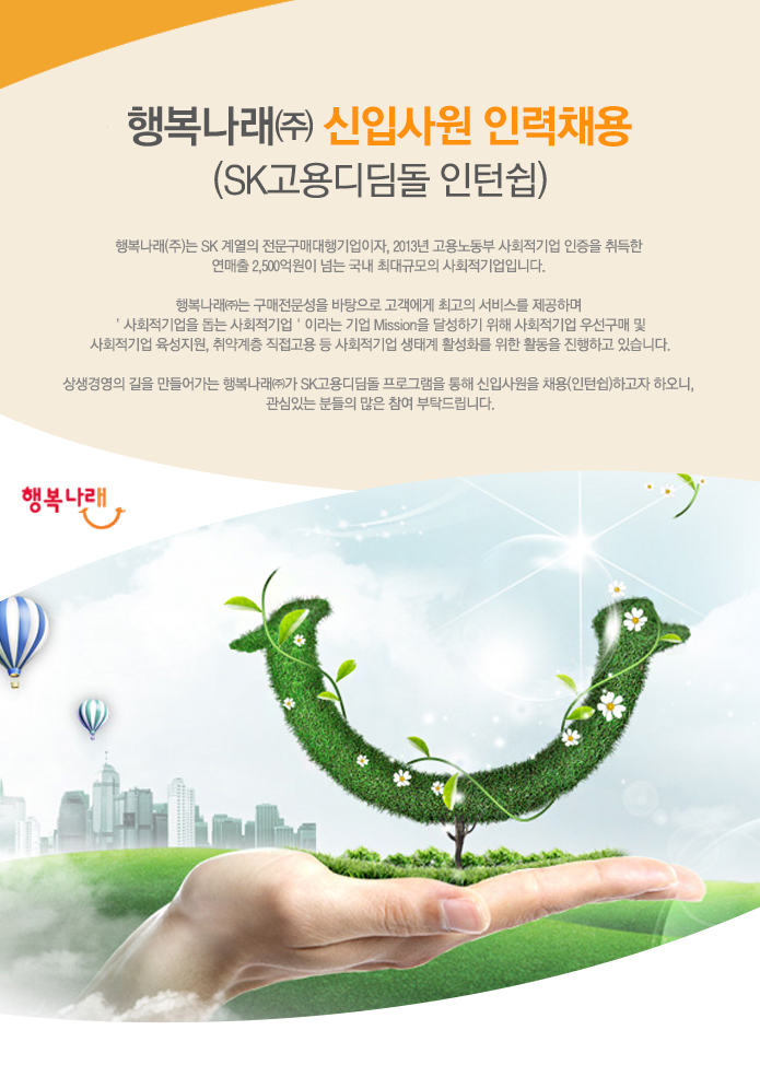 2016년 상반기 각 부분별 사원 모집 
