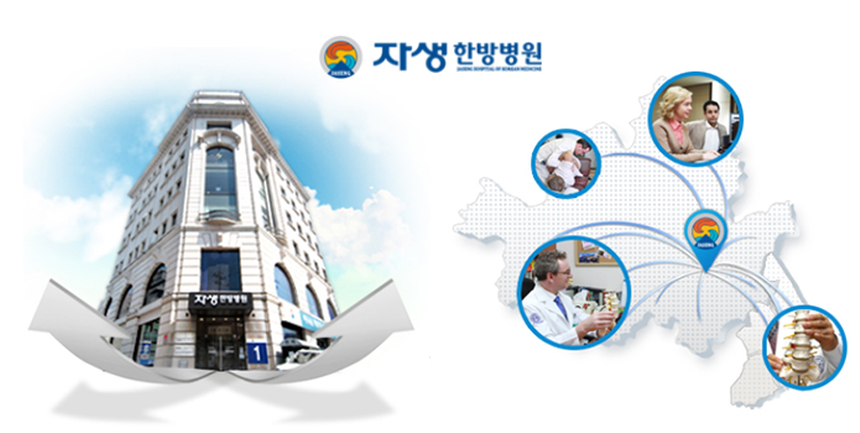 자생한방병원 JS원외탕전원 탕전업무