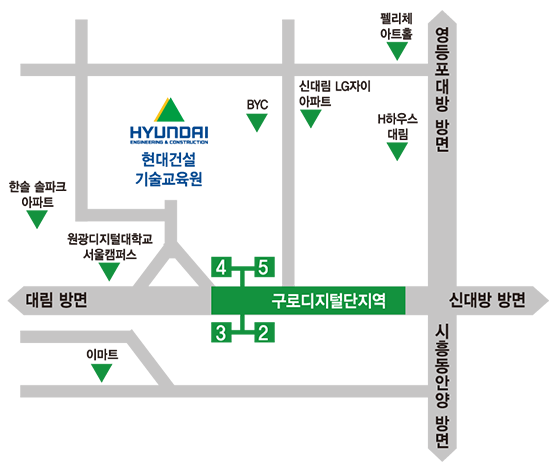 · 서울 2호선 구로디지털단지역 도보3분 현대건설 기술교육원에서 교육 진행