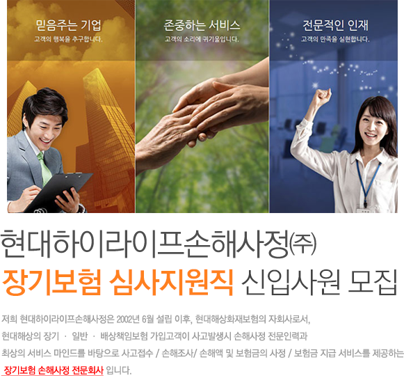 신입사원 정규직 공개채용