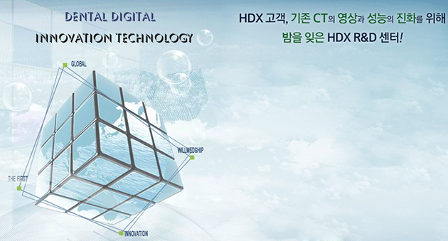 HDX그룹 HDXWILL 의료기기 해외인증(품목허가) 담당자 채용공고