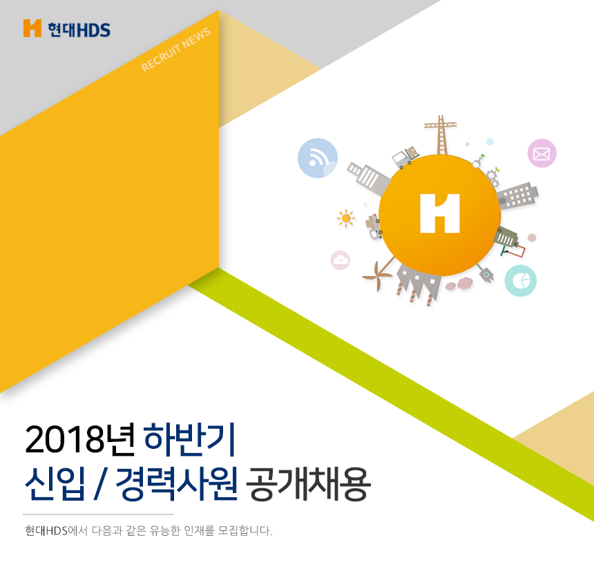 에이치디에스 이미지