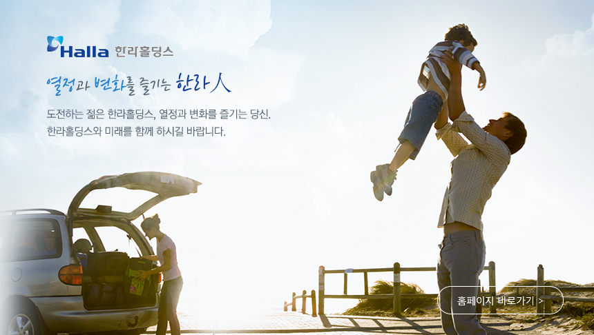 [(주)한라홀딩스 채용] (주)한라홀딩스 부문별 경력사원 모집 (~2018-04-25) - 사람중심 취업사이트 사람인(saramin.co.kr)
