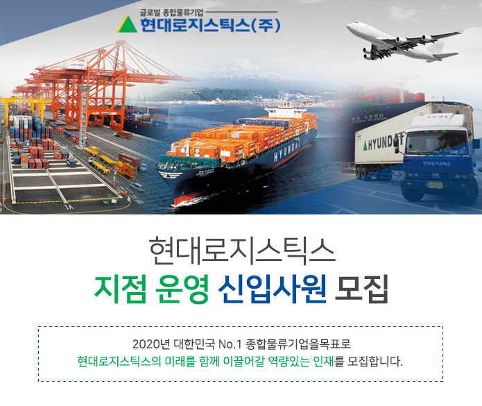 지점 운영 신입사원 모집