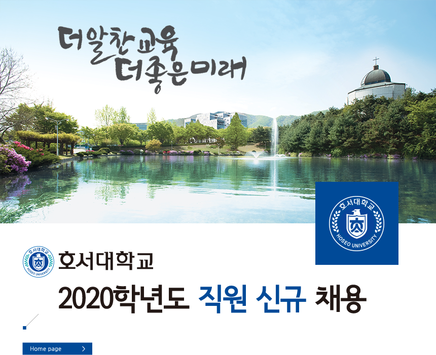 ȣ�����б� 2020�г⵵ ���� �ű�ä��