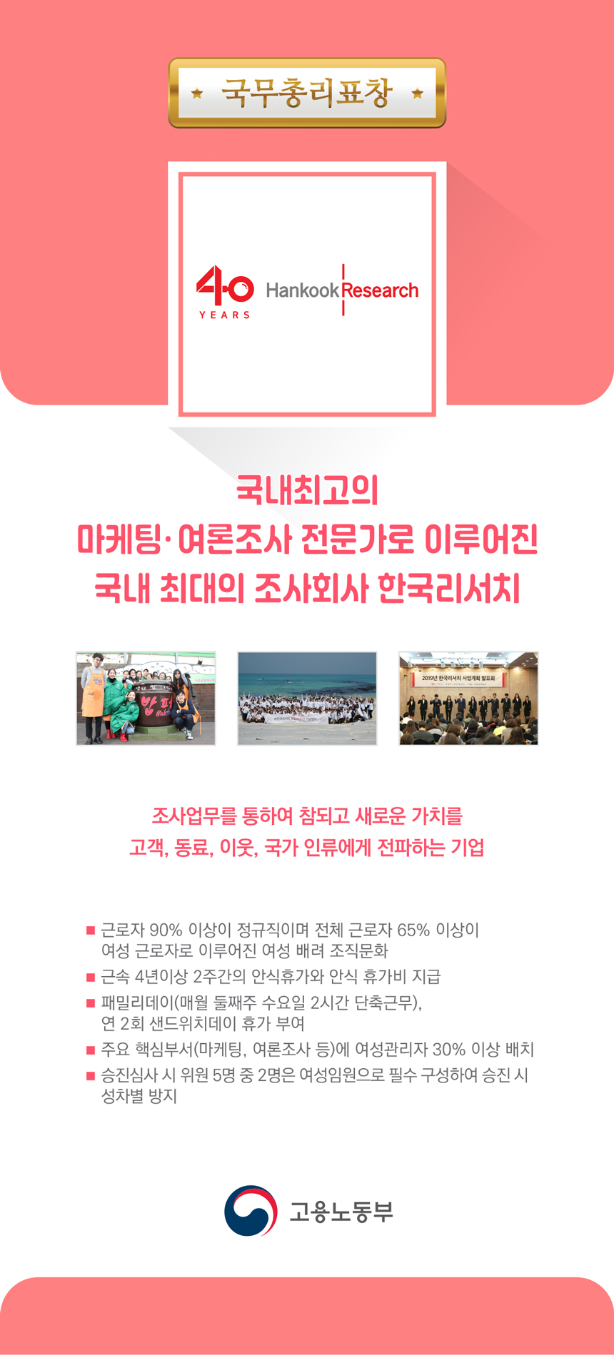국무총리 표창