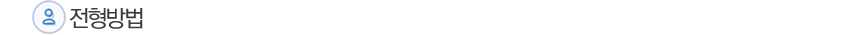 ÀüÇüÀýÂ÷