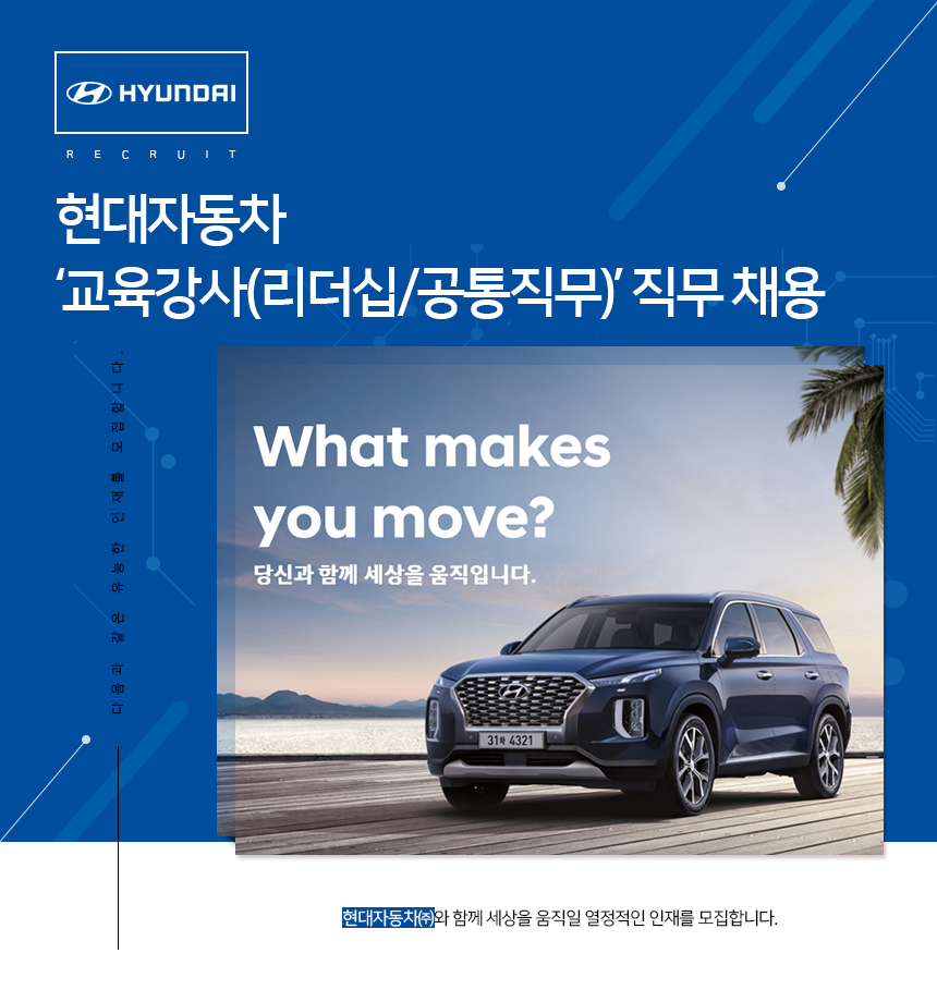 교육강사(리더십/공통직무) 직무 채용