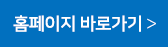 인천광역시 추천 우수 산업시설 채용 공고