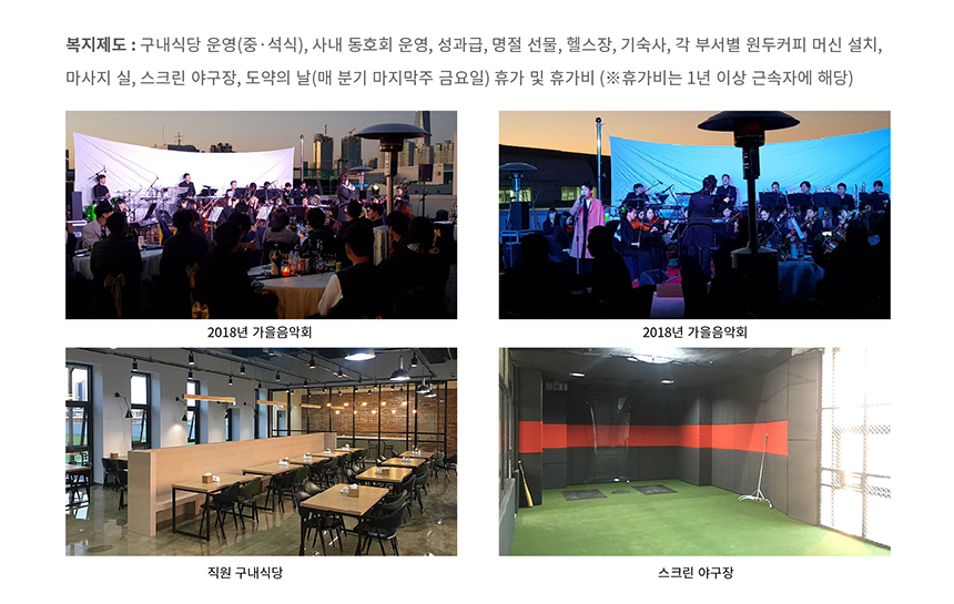 인천광역시 추천 우수 산업시설 채용 공고