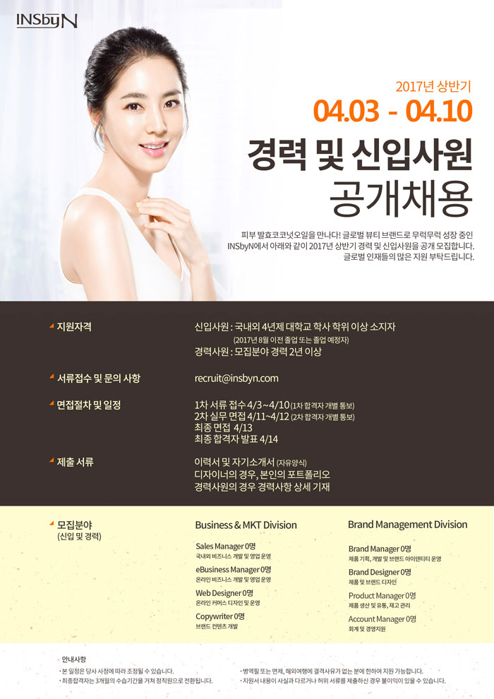 [㈜네록리소스 채용] 2017년 상반기 각부문 경력 및 신입사원... 사람인 [㈜네록리소스 채용] 2017년 상반기 각부문 경력 및 신입사원... 
