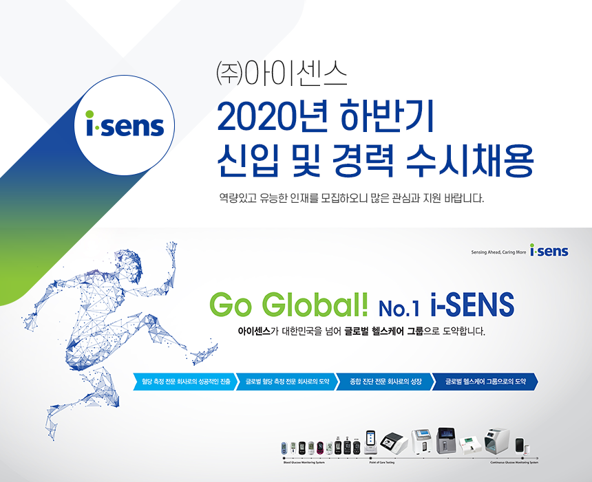 2020년 하반기 신입 및 경력 수시채용
