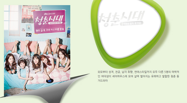 JTBC2 편성팀 편성운행 담당 채용