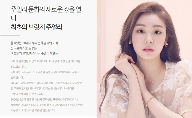 제이에스티나 핸드백 마케팅 경력직 채용