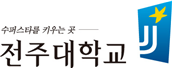 전주대학교