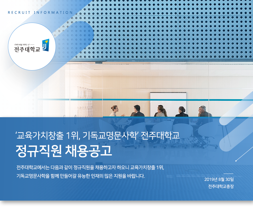 전주대학교 상단이미지