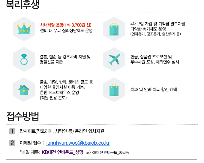 [(주)한국고용정보 채용] [고정급인상+면접비지원]구내식당_무료주차_복지좋은센터 (~2017-07-06) - 공채의 기준 사람인 [(주)한국고용정보... 