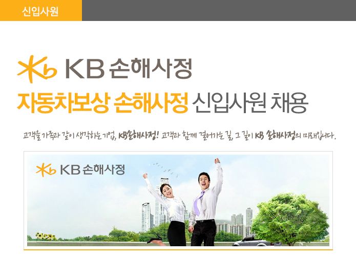 장기보상 표준심사 신입사원 채용