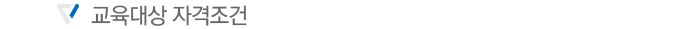 근무조건