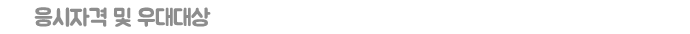 »ó¼¼¿ä° ¹× ¸ðÁýºÎ¹®