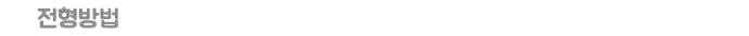 »ó¼¼¿ä° ¹× ¸ðÁýºÎ¹®