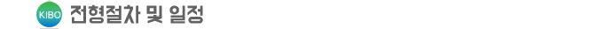 ÀüÇüÀýÂ÷ ¹× ÀÏÁ¤