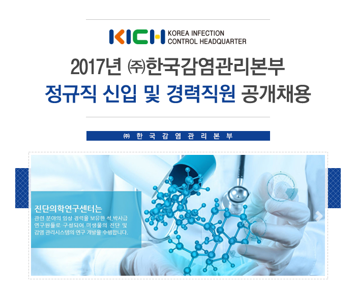 2017년 상반기 정규직 신입 및 경력직원 공개채용