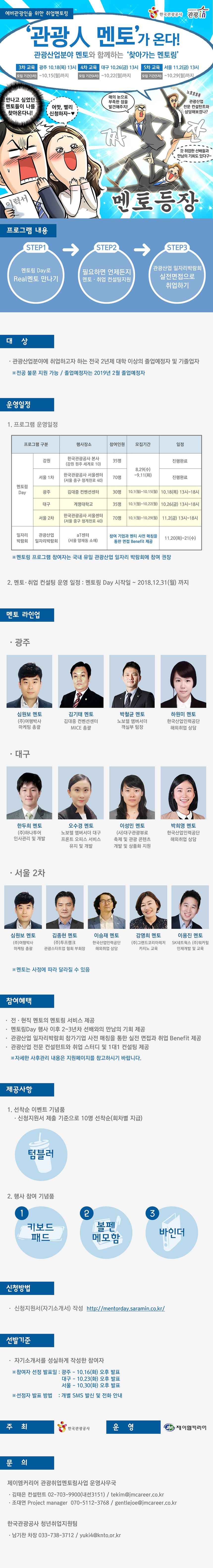 &#54620;&#44397;&#44288;&#44305;&#44277;&#49324; &#48708;&#44288;&#44305;&#51064;&#51012; &#50948;&#54620; &#52712;&#50629;&#47704;&#53664;&#47553; - &#44288;&#44305;&#49328;&#50629;&#48516;&#50556; &#47704;&#53664;&#50752; &#54632;&#44760;&#54616;&#45716; 