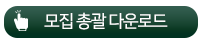 2019년 한국석유공사 직원 채용 공고