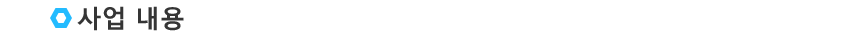 »ç¾÷³»¿ë
