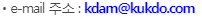 e-mail ÁÖ¼Ò : kdam@kukdo.com