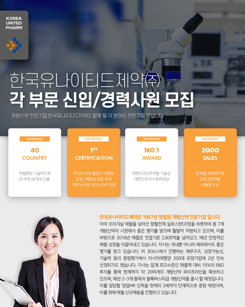 각 부문 신입/경력 채용