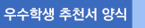 모집부문