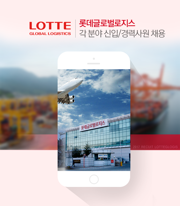 각 분야 신입/경력사원 채용