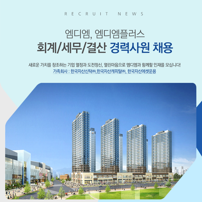 회계·세무·결산 신입/경력직 채용
