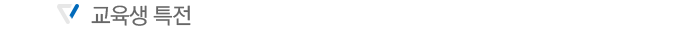 ±³À°»ýƯÀü