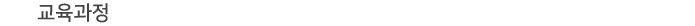 ±³À°°úÁ¤