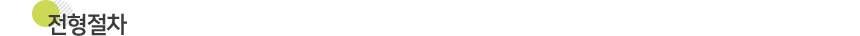 복리후생