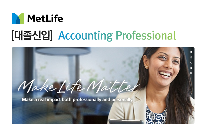 [대졸신입] Accounting Professional