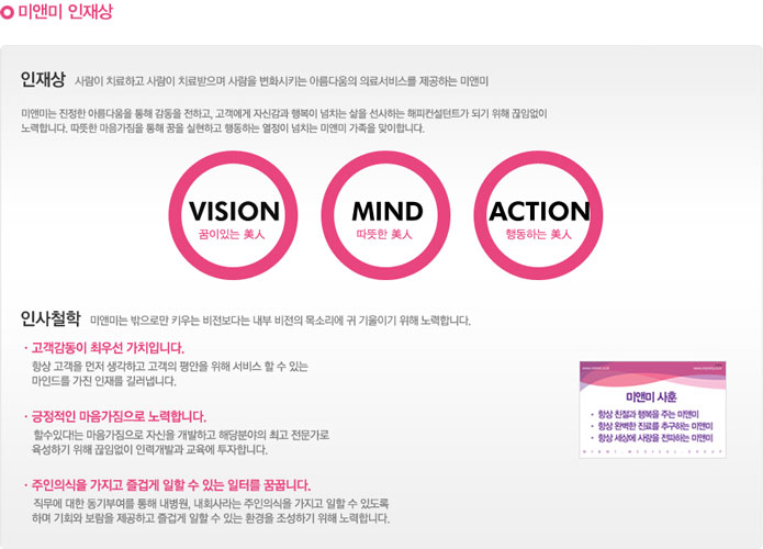 미앤미의원 - [미앤미의원 해운대점] 간호조무사 증원 채용... kr 미앤미의원[미앤미의원 해운대점] 간호조무사 증원 채용사람인... 