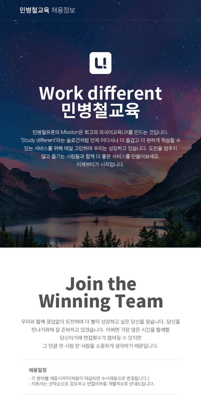 [㈜민병철교육그룹 채용] 민병철유폰 기업교육마케팅팀 온라인마케팅 경력 채용 (~2017-11-23) - 취업의 기준 사람인 [㈜민병철교육그룹... 